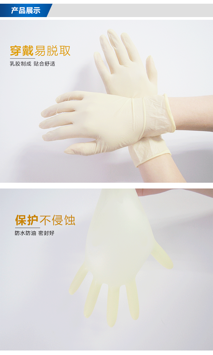 光面雙氯乳膠手套詳情頁(yè)_04.png