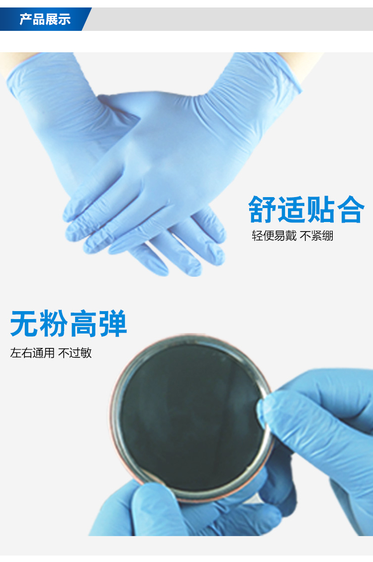 9寸藍色丁腈手套--4.5_04.png