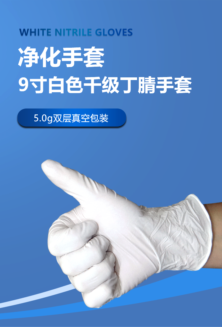 利潔丁腈手套可以重復(fù)使用嗎？