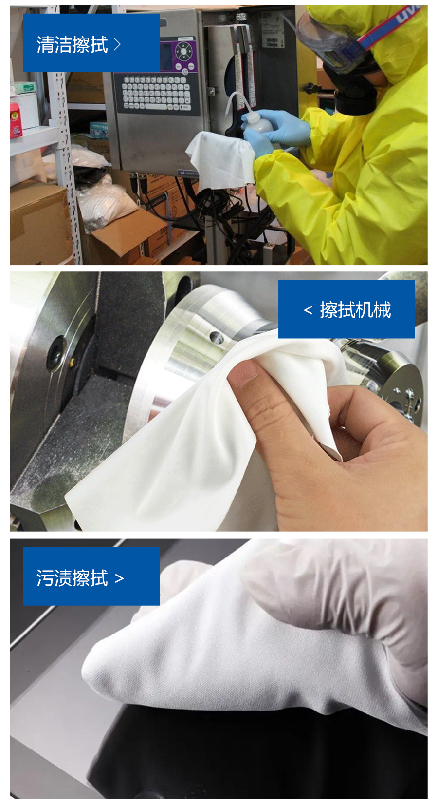 超細(xì)清洗無塵布詳情頁1_021.jpg