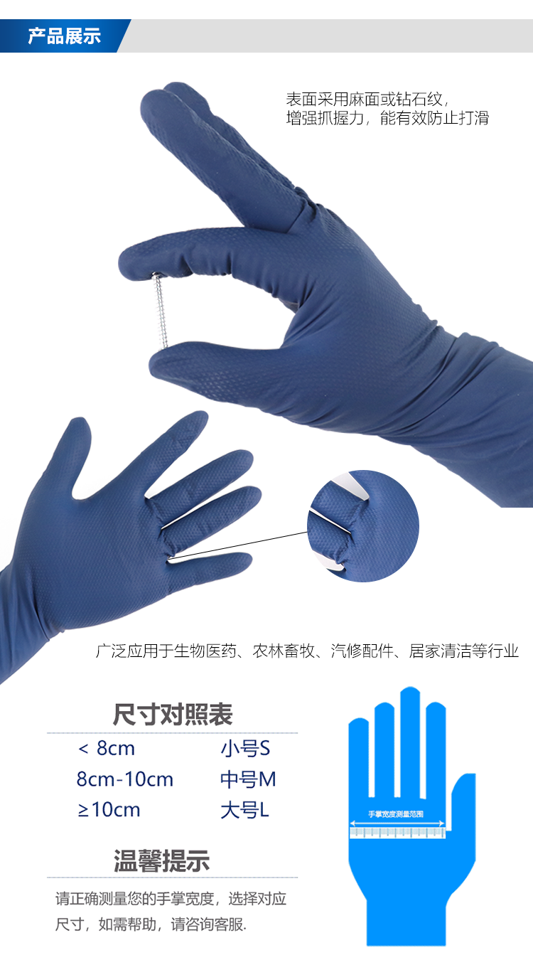 官網(wǎng)產(chǎn)品手套詳情頁(yè)_04.png