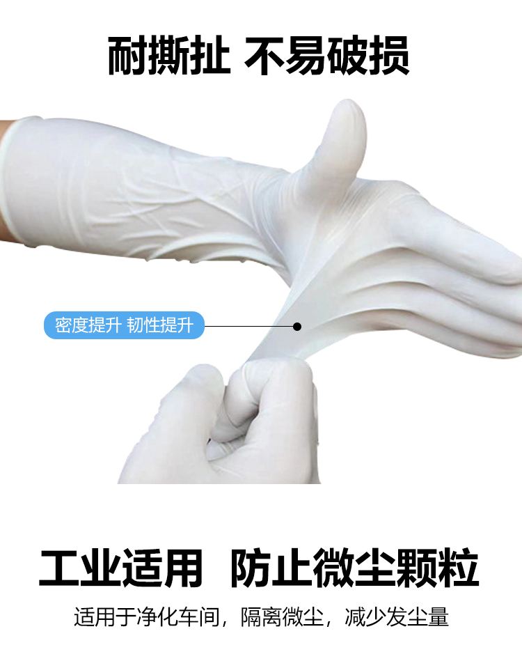 16寸白色丁腈手套詳情頁(yè)_06.jpg