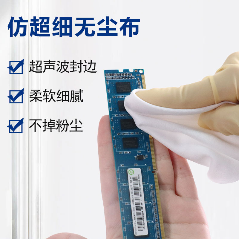 仿超細(xì)無塵布