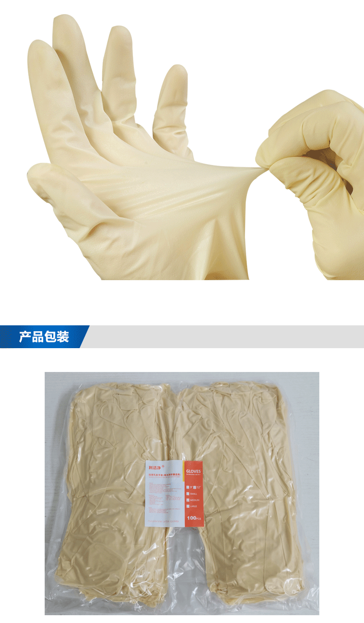 12寸CCG乳膠手套詳情頁_04.png