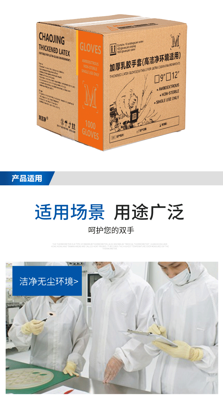 12寸CCG乳膠手套詳情頁_05.png