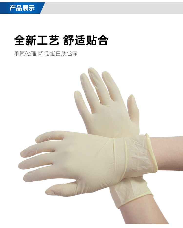 9寸單氯乳膠手套詳情頁_03.png