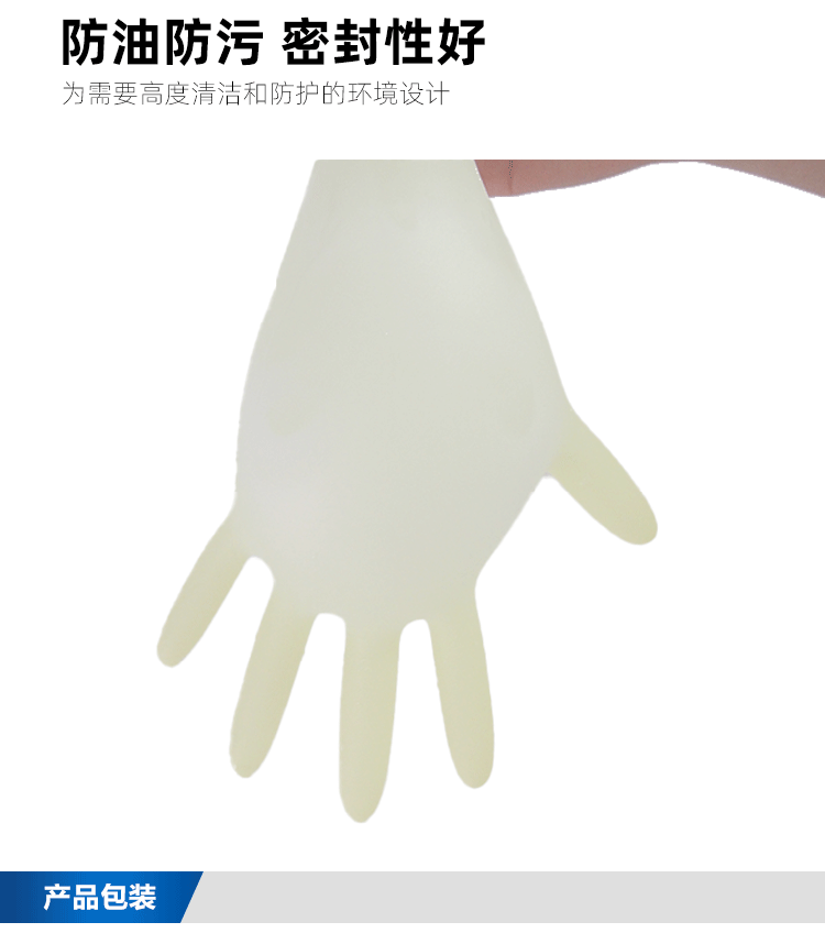 9寸單氯乳膠手套詳情頁_04.png